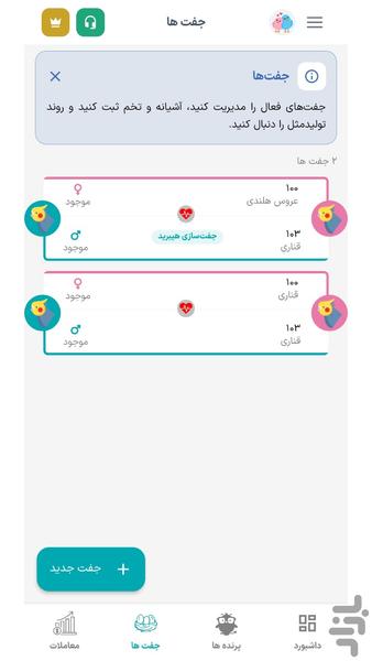 آویانا - عکس برنامه موبایلی اندروید