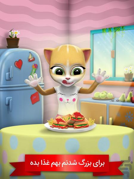 Emma the Cat - Gameplay image of android game