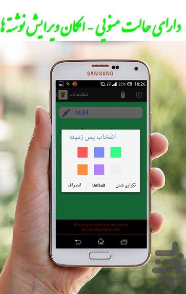 دفترچه یادداشت و خاطرات رمزدار - عکس برنامه موبایلی اندروید
