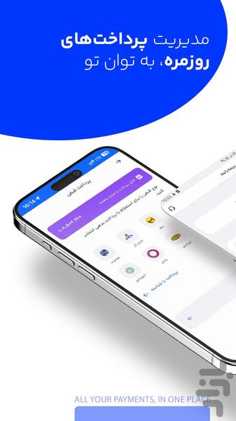 دیجیپی | خرید اعتباری و پرداخت قسطی - Image screenshot of android app