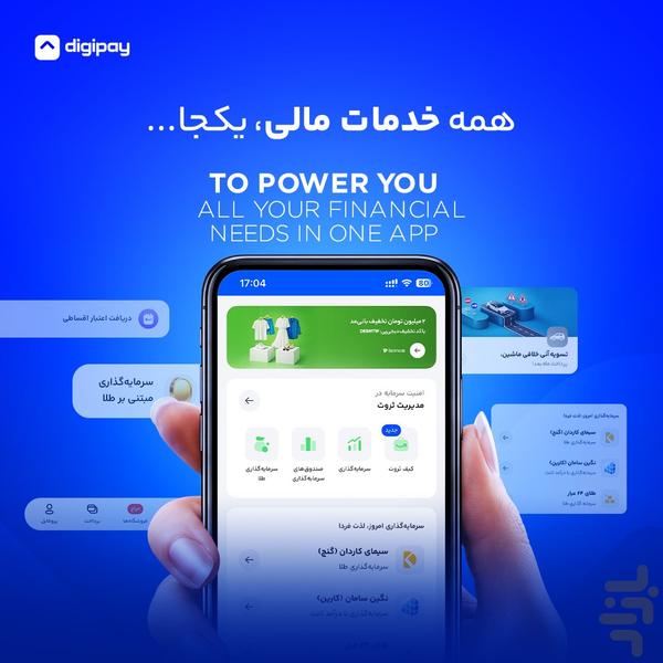 دیجی‌پی | خرید اعتباری و پرداخت قسطی - Image screenshot of android app