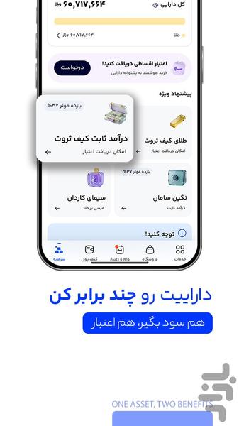 دیجیپی | خرید اعتباری و پرداخت قسطی - عکس برنامه موبایلی اندروید
