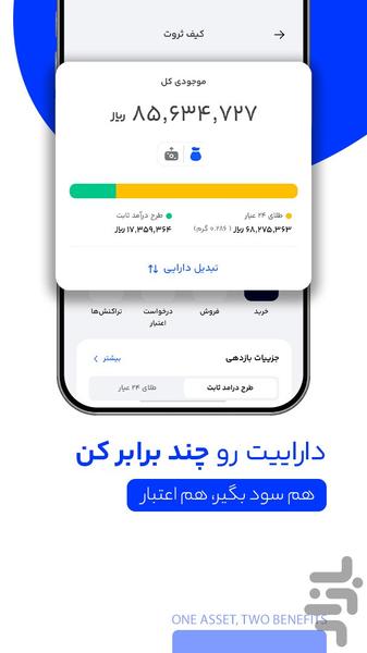 دیجیپی | خرید اعتباری و پرداخت قسطی - Image screenshot of android app