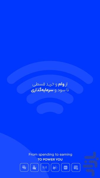 دیجی‌پی | خرید اعتباری و پرداخت قسطی - Image screenshot of android app