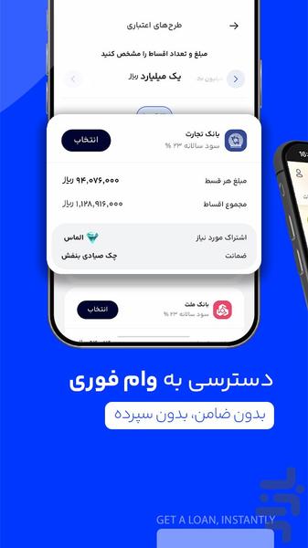 دیجیپی | خرید اعتباری و پرداخت قسطی - عکس برنامه موبایلی اندروید