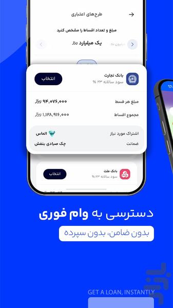 دیجیپی | خرید اعتباری و پرداخت قسطی - Image screenshot of android app