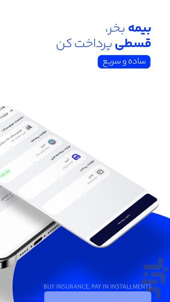 دیجیپی | خرید اعتباری و پرداخت قسطی - Image screenshot of android app