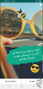 دانلود وضعیت از واتساپ - عکس برنامه موبایلی اندروید
