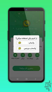WhatsApp Status Saver - Image screenshot of android app