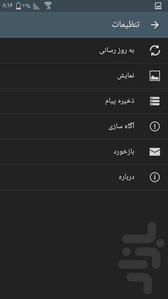 Mye - Tech and IT World - Image screenshot of android app