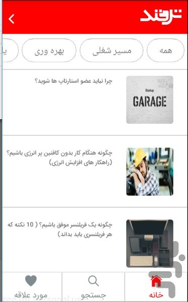 tarfandha - Image screenshot of android app
