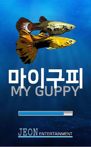 My Guppy - عکس برنامه موبایلی اندروید
