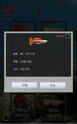 My Guppy - عکس برنامه موبایلی اندروید