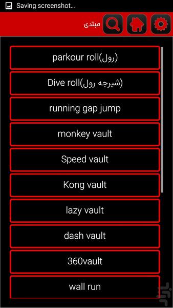 آموزش پارکور+فری ران باکلیپ(مبتدی) - Image screenshot of android app