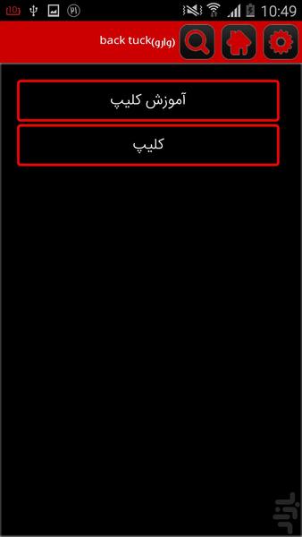 آموزش پارکور+فری ران باکلیپ(مبتدی) - Image screenshot of android app