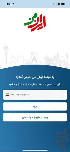 ایران من - Image screenshot of android app