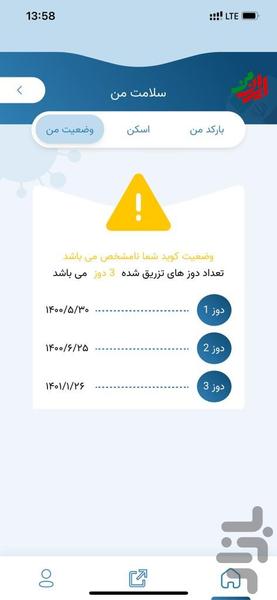 MyIran - Image screenshot of android app