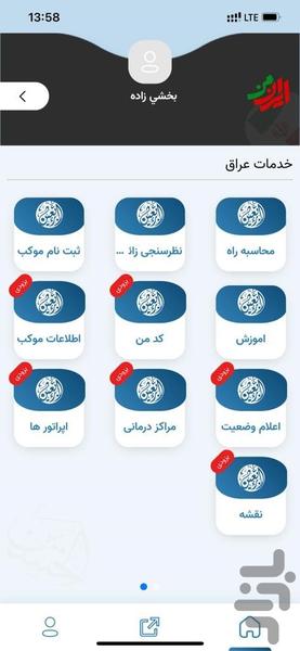 MyIran - Image screenshot of android app