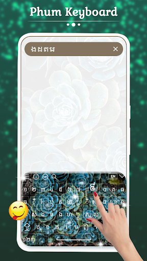 Phum Keyboard - عکس برنامه موبایلی اندروید