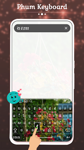 Phum Keyboard - عکس برنامه موبایلی اندروید