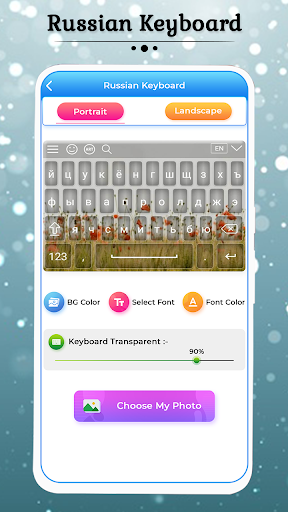 Russian Keyboard - Image screenshot of android app