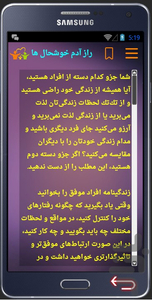 زندگی من - Image screenshot of android app