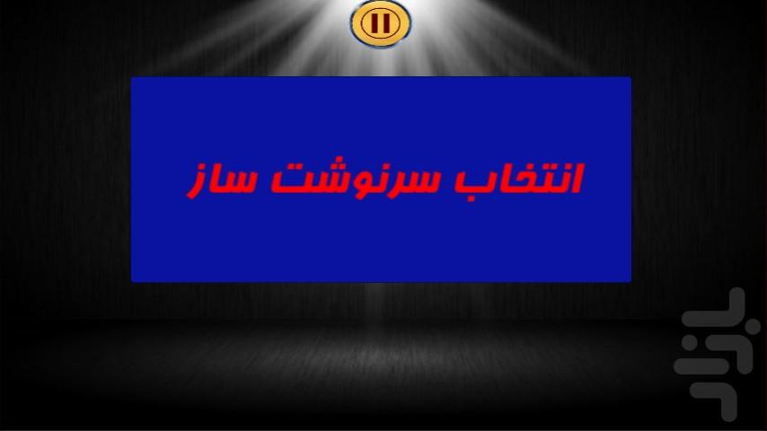 زندگی من - عکس بازی موبایلی اندروید