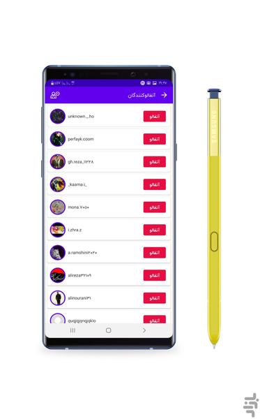 آنفالویاب - Image screenshot of android app