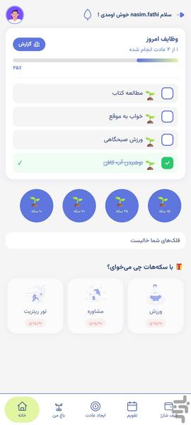 مانا - عکس برنامه موبایلی اندروید