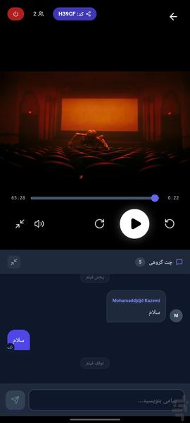 سینما دوستانه| تماشا فیلم با دوستان - عکس برنامه موبایلی اندروید