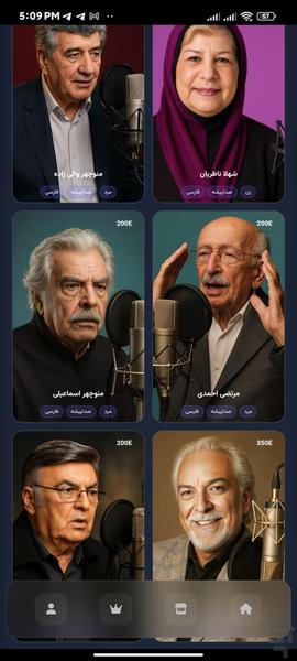ماینا : تقلید صدا با هوش مصنوعی - عکس برنامه موبایلی اندروید