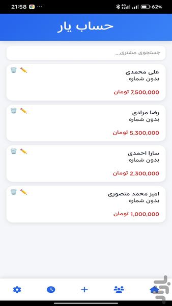 حساب یار - عکس برنامه موبایلی اندروید