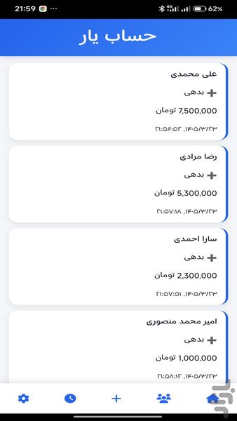 حساب یار - عکس برنامه موبایلی اندروید