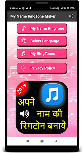 My Name Ringtone - name ringtone maker - عکس برنامه موبایلی اندروید
