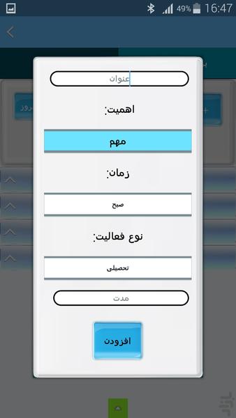 کارای فردا - Image screenshot of android app