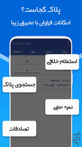 pelak - Image screenshot of android app