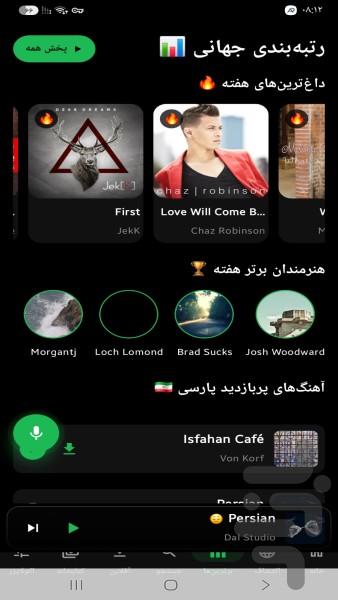 مای پلیر | موزیک پلیر هوشمند - عکس برنامه موبایلی اندروید