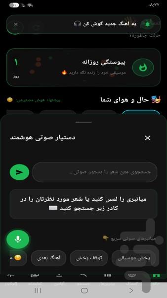 ‏‏‏مای پلیر | موزیک پلیر هوشمند - عکس برنامه موبایلی اندروید