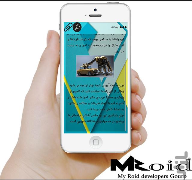3d max - Image screenshot of android app