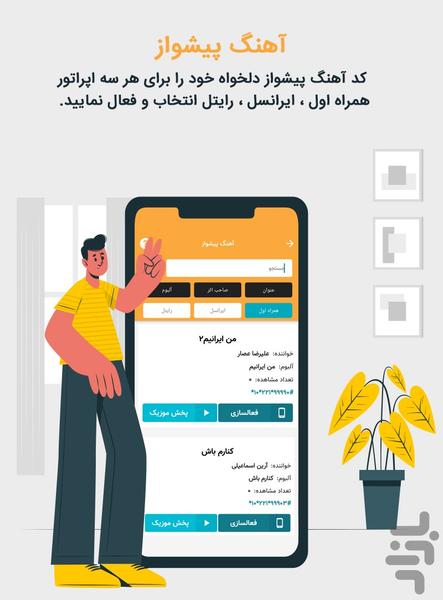 buying and selling simcards - Image screenshot of android app
