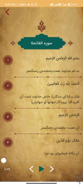 بخوان - عکس برنامه موبایلی اندروید