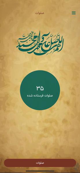 بخوان - عکس برنامه موبایلی اندروید