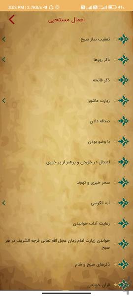 بخوان - عکس برنامه موبایلی اندروید