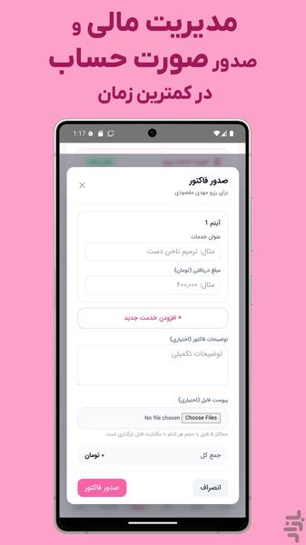 My Salon - Image screenshot of android app