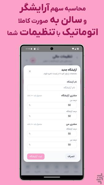 My Salon - Image screenshot of android app
