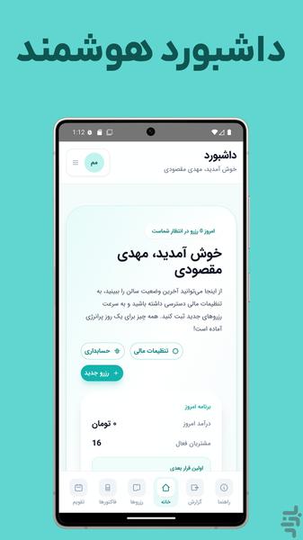 My Salon - Image screenshot of android app