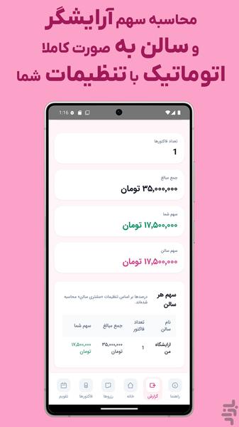 My Salon - Image screenshot of android app