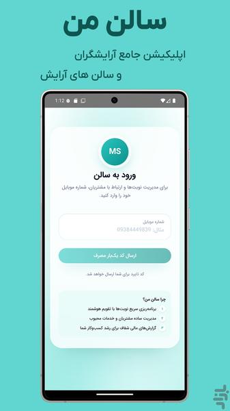 My Salon - Image screenshot of android app