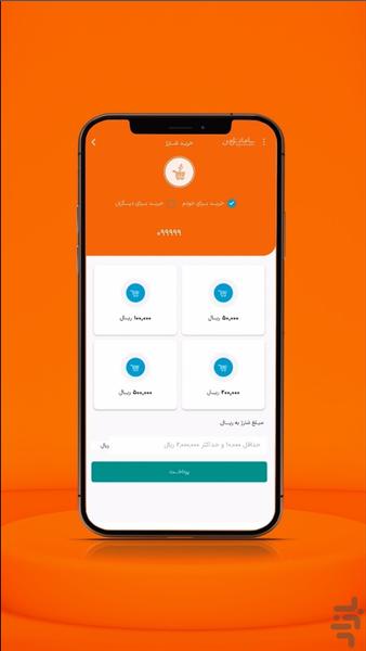 سامانتل من - Image screenshot of android app