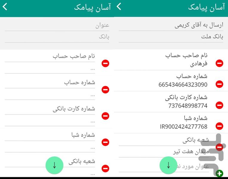 مدیریت پیامک - عکس برنامه موبایلی اندروید